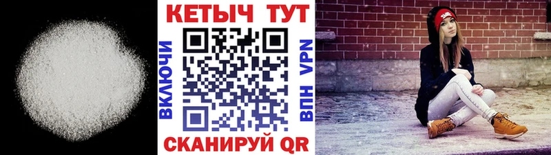 Кетамин VHQ  Геленджик 