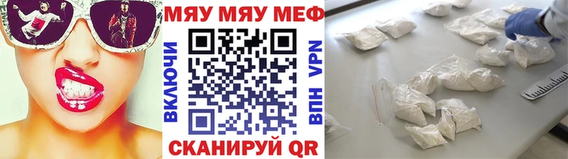 Меф мяу мяу  гидра как зайти  Геленджик 