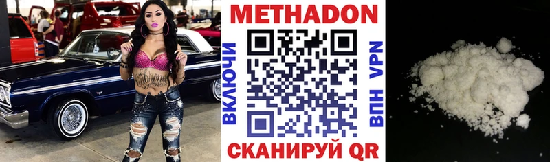 МЕТАДОН белоснежный  MEGA вход  Геленджик 