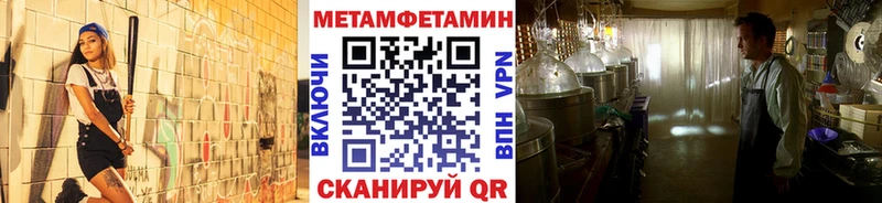 купить наркотик  Геленджик  МЕТАМФЕТАМИН пудра 