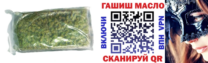 Дистиллят ТГК гашишное масло  ссылка на мегу зеркало  Геленджик 